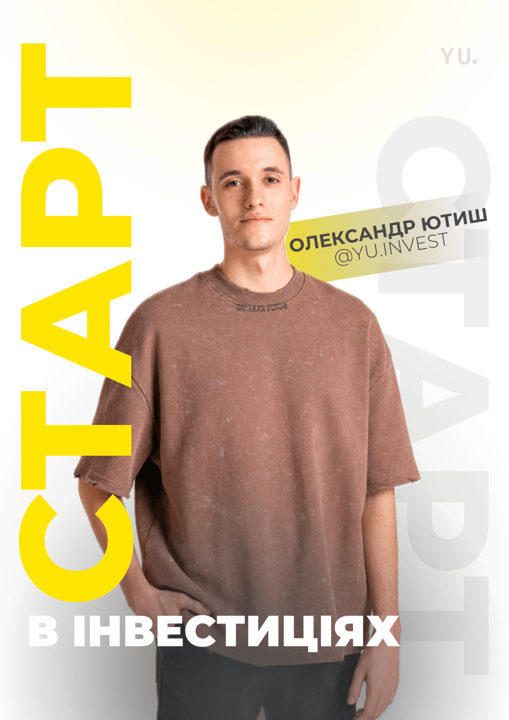 Обкладинка гайда "Старт в інвестиціях"